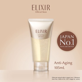 Elixir อิลิคเซอร์ สมูทติ้ง เจล วอช 105มล. (เจลทำความสะอาดผิว)