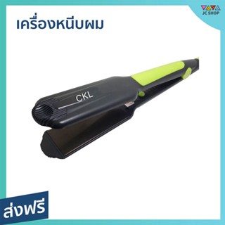 เครื่องหนีบผม หนีบลื่น จับกระชับมือ CKL 719 / JMF 9924 - ที่หนีบผม ที่หนีบผมตรง เครื่องรีดผม ที่รีดผม ที่หนีบผมอันเล็ก