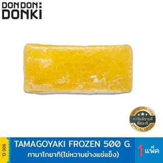 Tamagoyagi Frozen 500 g. / ไข่ม้วนญี่ปุ่น 500 กรัม (สินค้าแช่แข็ง)