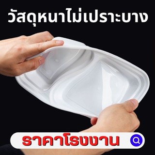 กล่องอาหารสีขาว2ช่อง1000ml.(150pcs/ลัง)