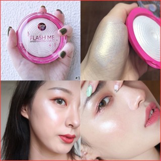 🌟【แป้งแสงแฟลช】🌟 ผสมชิมเมอร์หน้าดูพุ่ง มีมิติ ฉ่ำวาว กันเหงื่อ Flash Me Baked Lighting Powder 8g Cathy Doll