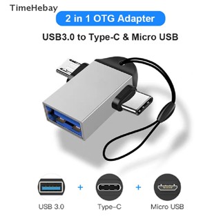 Timehebay อะแดปเตอร์เชื่อมต่อโทรศัพท์มือถือ OTG อลูมิเนียมอัลลอยด์ 3 in 1 อเนกประสงค์ Type C เป็น USB OTG EN