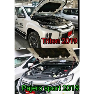 โช๊คค้ำฝากระโปรงหน้า โช๊คฝากระโปรงหน้า Triton pajero sport 2019 2020 2021 2022 2023 2024 U สีดำ