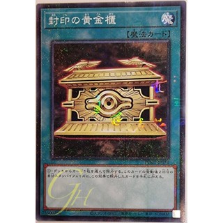 Yugioh [PGB1-JP031] Gold Sarcophagus (Millennium Rare)