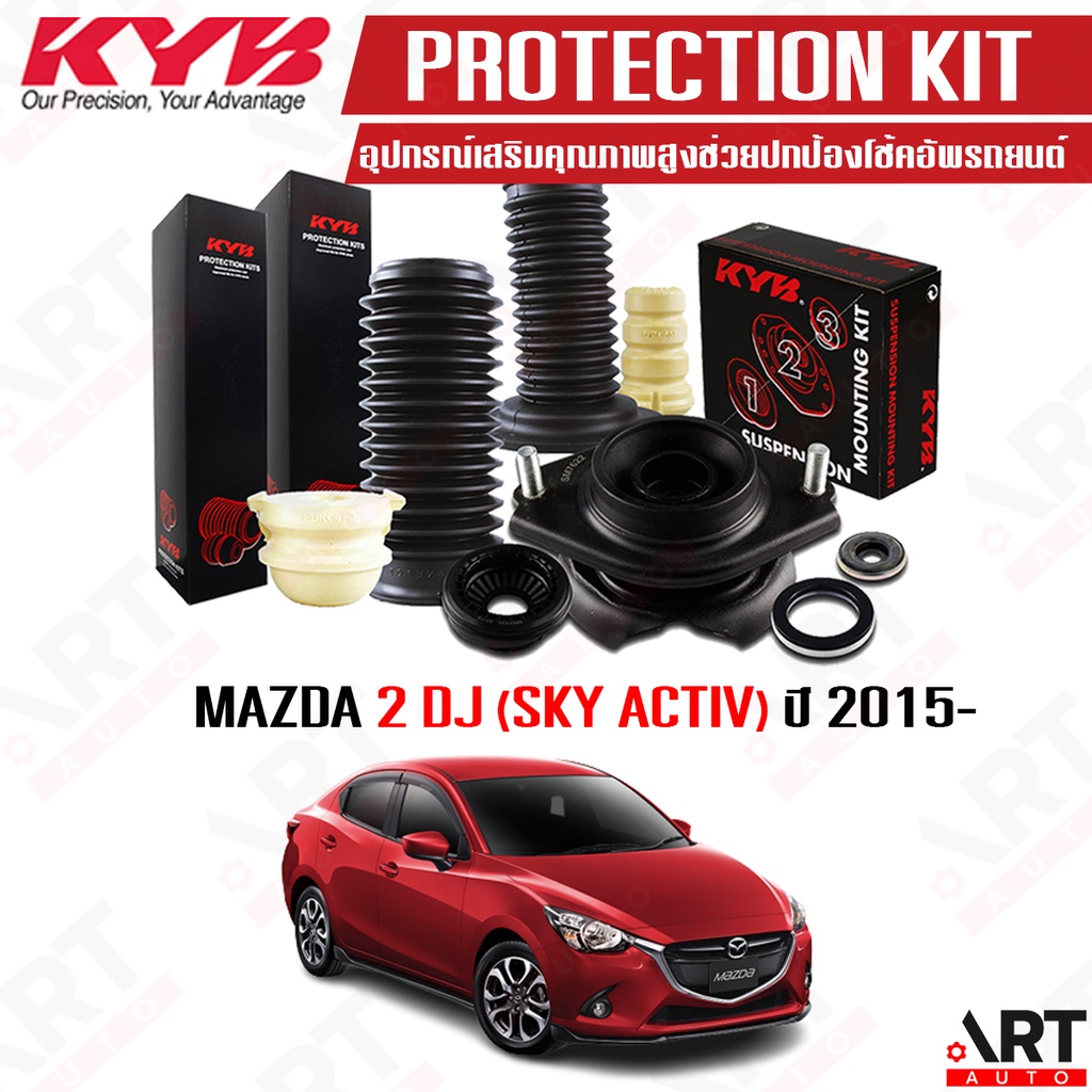 KYB ยางกันกระแทกโช้ค ยางกันฝุ่นโช้ค เบ้าโช้ค mazda2 mazda 2 DJ Sky Activ ปี 2015- (ราคาต่อ 1 ชิ้น)