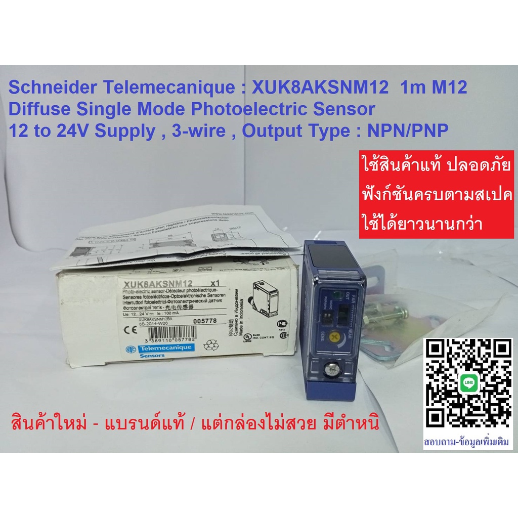 Schneider Telemecanique XUK8AKSNM12 1m M12 Diffuse Single Mode Photoelectric Sensor