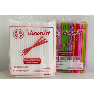 หลอดปลายช้อน 8 mm ห่อฟิล์ม 5,000 ชิ้น (250 x 20 ห่อ) ไม่เกิน 2 ลัง/ออเดอร์