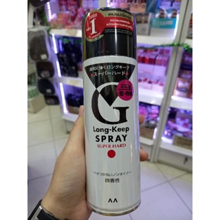 Mandom Long - Keep Spray Super Hard แมนดอม ลอง คีพ สเปรย์ ซุปเปอร์ ฮาร์ด 230 กรัม