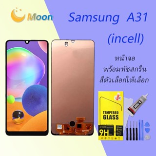 For Samsung A31 อะไหล่หน้าจอพร้อมทัสกรีน หน้าจอ LCD Display Touch Screen