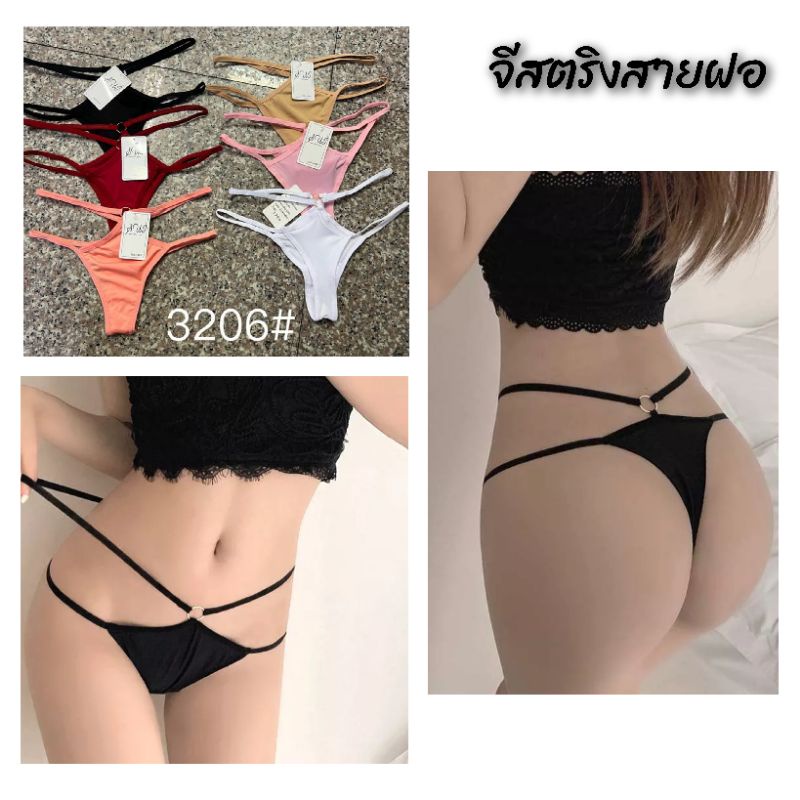 จีสตริงสายฝอ ผ้าลื่น​ จีสตริงเซ็กซี่​ 3206