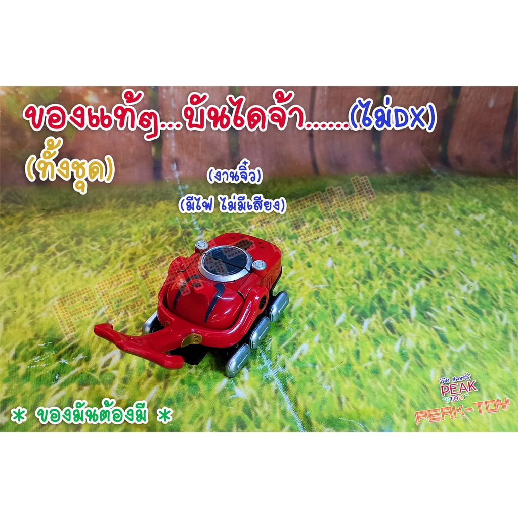 ไม่Dx หัวด้วงจิ๋วแปลงร่าง มีไฟ ไม่มีเสียง/ RIDER Kabuto /คาบูโตะ (ของแท้) ตามภาพ