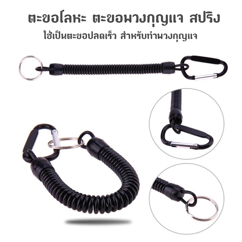 พวงกุญแจกันหาย เชือกสปริง อเนกประสงค์ ป้องกันการสูญหาย ยืดหยุ่นสูง เชือกป้องกันคันเบ็ดตกปลากลางแจ้ง