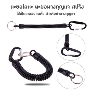 พวงกุญแจกันหาย เชือกสปริง อเนกประสงค์ ป้องกันการสูญหาย ยืดหย…