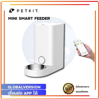 (ประกัน1ปี) PETKIT element mini smart pet feeder เครื่องให้อาหารสัตว์เลี้ยงอัตโนมัติ เครื่องให้อาหารอัตโนมัติ