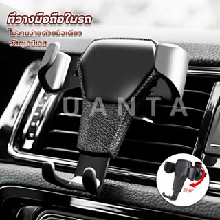 YUANTA ที่ยึดมือถือในรถยนต์  สำหรับติดช่องแอร์ในรถยนต์ Car Phone Holders