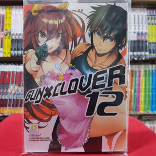 GUN X CLOVER เล่มที่ 12 เล่มจบ หนังสือการ์ตูน มังงะ มือหนึ่ง บงกช