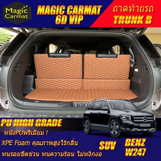 Benz W247 GLB 2020-รุ่นปัจจุบัน Trunk B (เฉพาะท้ายรถแบบ B 3ชิ้น) ถาดท้ายรถ W247 GLB200 พรม6D High Grade Magic Carmat