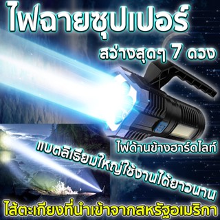 ไฟฉายแรงสูง ไฟฉายซูมได้  ปรับโหมดได้ ไฟแฟลช์ 4โหมด USB Rechargeable กันน้ำได้ ซูมได้  แสงจ้ามากเป็นพิเศษ