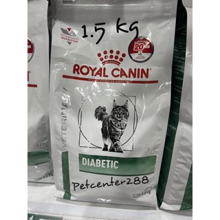 (มีสินค้าพร้อมส่ง)exp24 Royal canin Diabetic แมว 1.5kg อาหารแมวที่เป็นโรคเบาหวาน