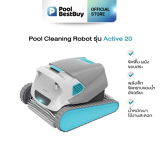 PoolBestBuy ACTIVE 20 Pool Cleaning Robot หุ่นยนต์ทำความสะอาดสระว่ายน้ำ