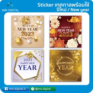 สติ๊กเกอร์ปีใหม่ / Sticker New year