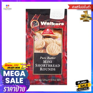 วอคเกอร์สมินิช็อร์ตเบรดราวด์ 125กรัม Walkers Mini Short Bread 125g.