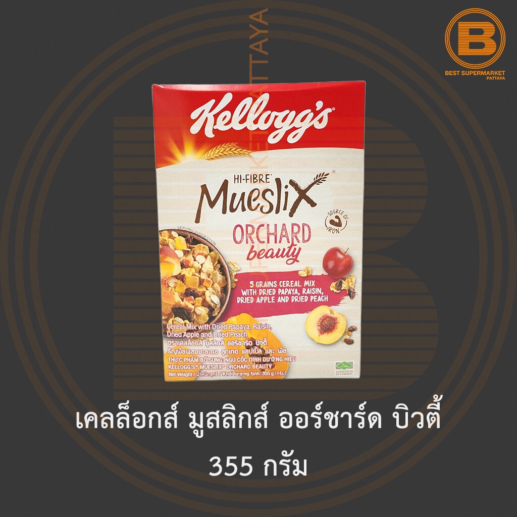 เคลล็อกส์ มูสลิกส์ ออร์ชาร์ด บิวตี้ 355 กรัม Kellogg's MuesliX Orchard Beauty 355 g.