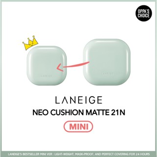 (แท้/พร้อมส่ง) ลาเนจ LANEIGE NEO CUSHION MATTE MINI VER [21N ONLY]