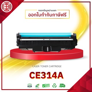 CE314 CE314A 126A 314A 14A CE314 314 HP 126A CANON 029 For HP Drum