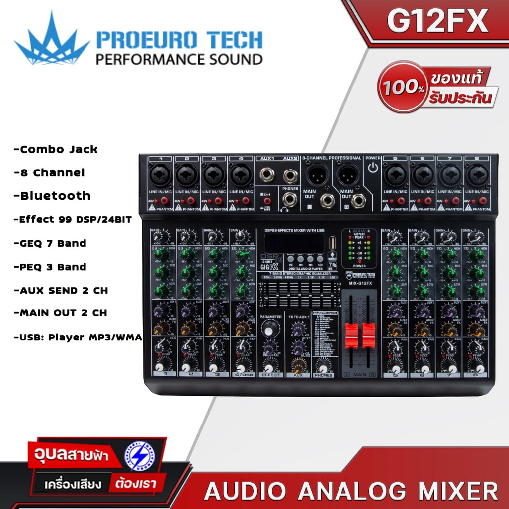 Proeuro-Tech MIX-G12FX มิกเซอร์ บลูทูธ เอฟเฟค 99 DSP mixer bluetooth เครื่องรวมสัญญาณ มิกซ์อนาล็อก เครื่องเสียง