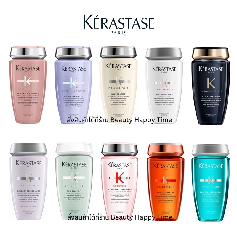 พร้อมส่ง-KERASTASE Shampoo 250 ml ฉลากไทย