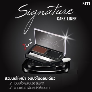 เอ็มทีไอ เค้ก ไลนอร์ 2*1.4ก. MTI CAKE LINER 2×1.4 g.