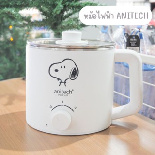 หม้อไฟฟ้า Anitech ลายลิขสิทธิ์