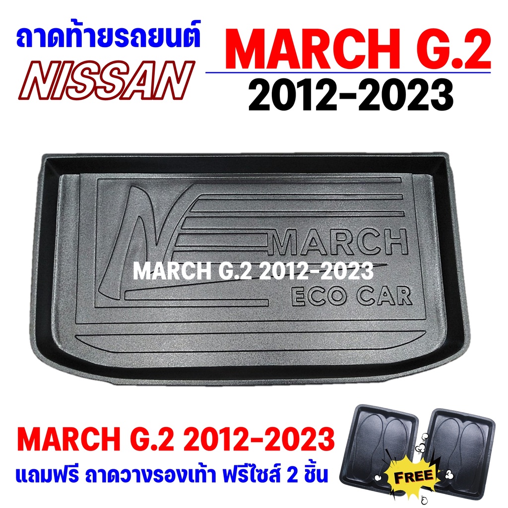 ถาดท้ายรถยนต์ เข้ารูป MARCH 2012--2023 ถาดท้ายรถNISSAN