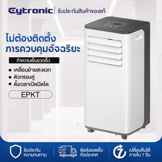 แอร์เคลื่อนที่ ขนาด 15000 BTU ในครัวเรือน ขนาดเล็ก ไม่ต้องติดตั้ง พัดลมไอเย็นแบบตั้ง