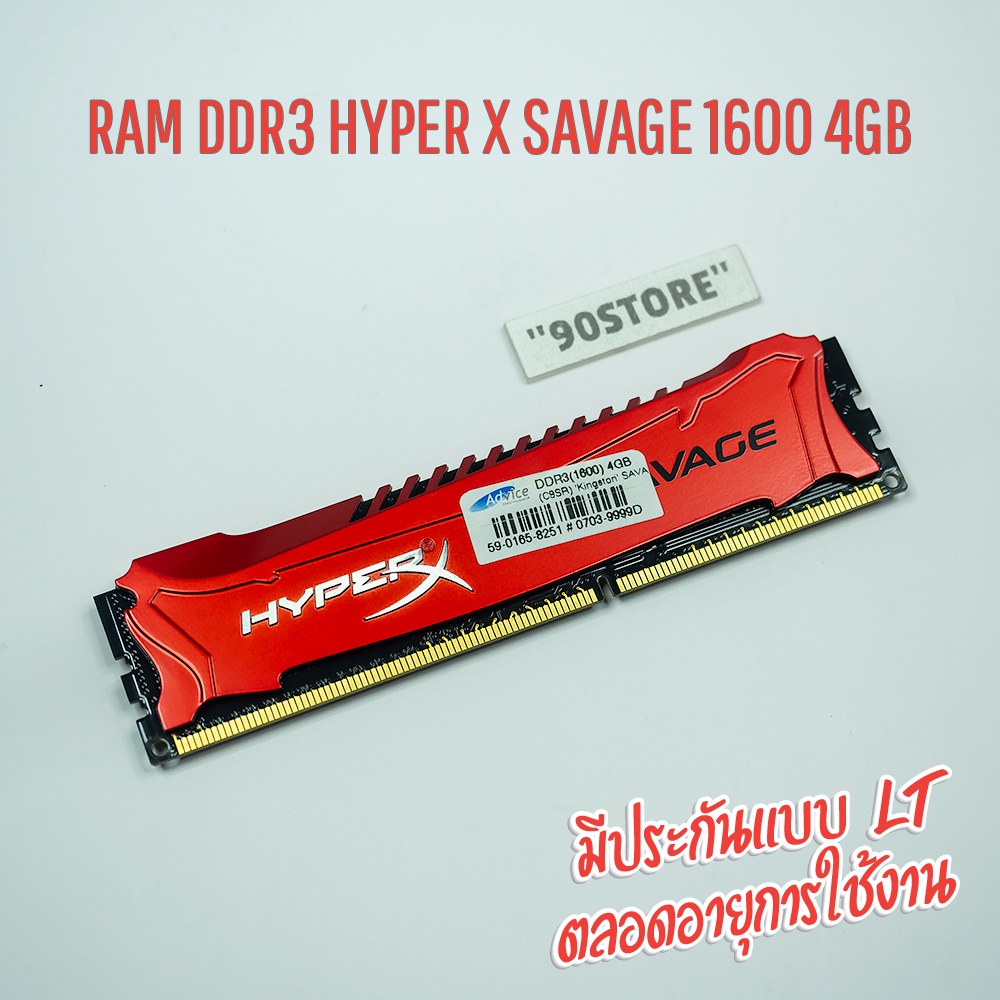 RAM HyperX Savage DDR3/1600 4GB