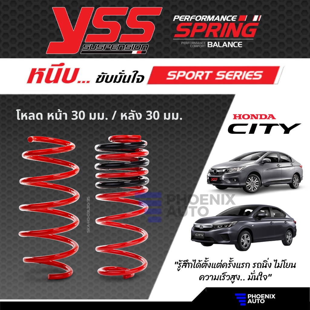 YSS Sport Series สปริงโหลด Honda City (GM/ GN Turbo) ปี 2008-ปัจจุบัน