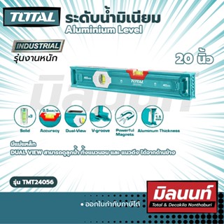 Total รุ่น TMT24056 ระดับน้ำมิเนียม 20 " (TMT24056)