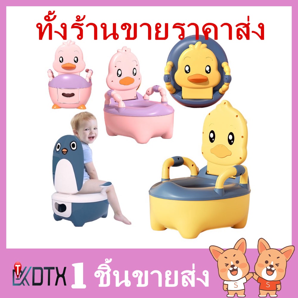 DTXmarketชักโครกเด็ก กระโถนเด็ก กระโถนเด็กพกพา กระโถนนั่งเด็ก เป็นที่รองชักโครกได้ ของใช้เด็ก （รูปนกเพนกวิน）BZ-102