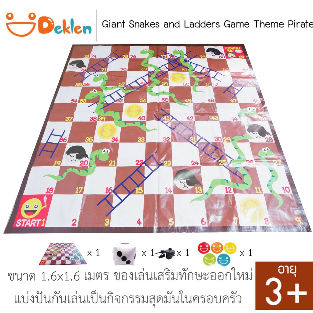 เกมบันไดงูยักษ์ ธีมโจรสลัด (Giant Snakes and Ladders Game) ขนาดใหญ่ 1.6x1.6 เมตร ของเล่นเสริมทักษะออ