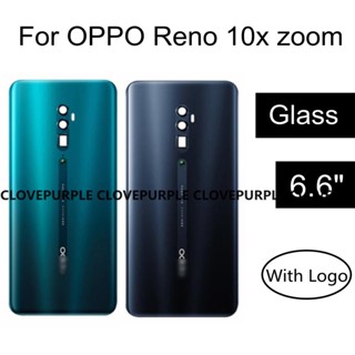 ฝาครอบแบตเตอรี่ ด้านหลัง แบบเปลี่ยน สําหรับ OPPO Reno 10x zoom