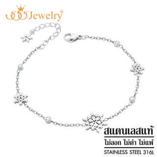 555jewelry สร้อยข้อมือ แฟชั่น สแตนเลสสตีลแท้ รูป สโนว์เฟล็ก คริสต์มาส รุ่น MNC-BR696