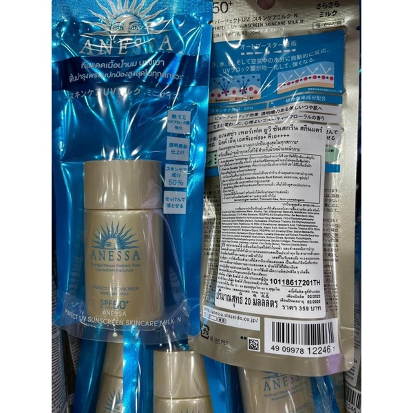 พร้อมส่งกันแดดanessa 20ml  สคบ.ไทย