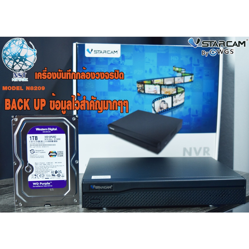 🎏Vstarcam N8209 N8216 NVR เครื่องบันทึกภาพ กล้องวงจรปิด Backup ภาพและวิดีโอกล้องวงจรปิด รองรับกล้องค