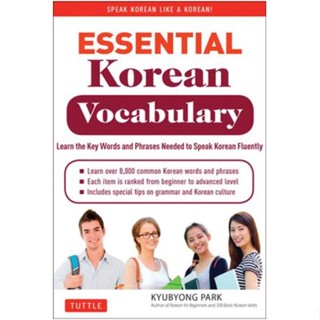 Essential Korean Vocabulary