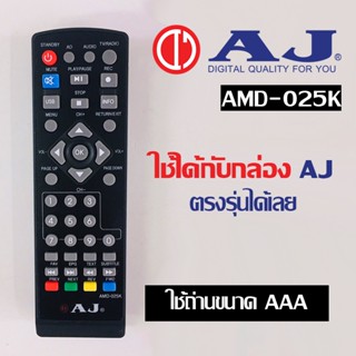 รีโมทกล่องทีวี ดิจิตอล AJ รุ่น AMD-025K