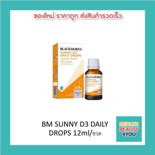 BM SUNNY D3 DAILY DROPS 12ml/ขวด