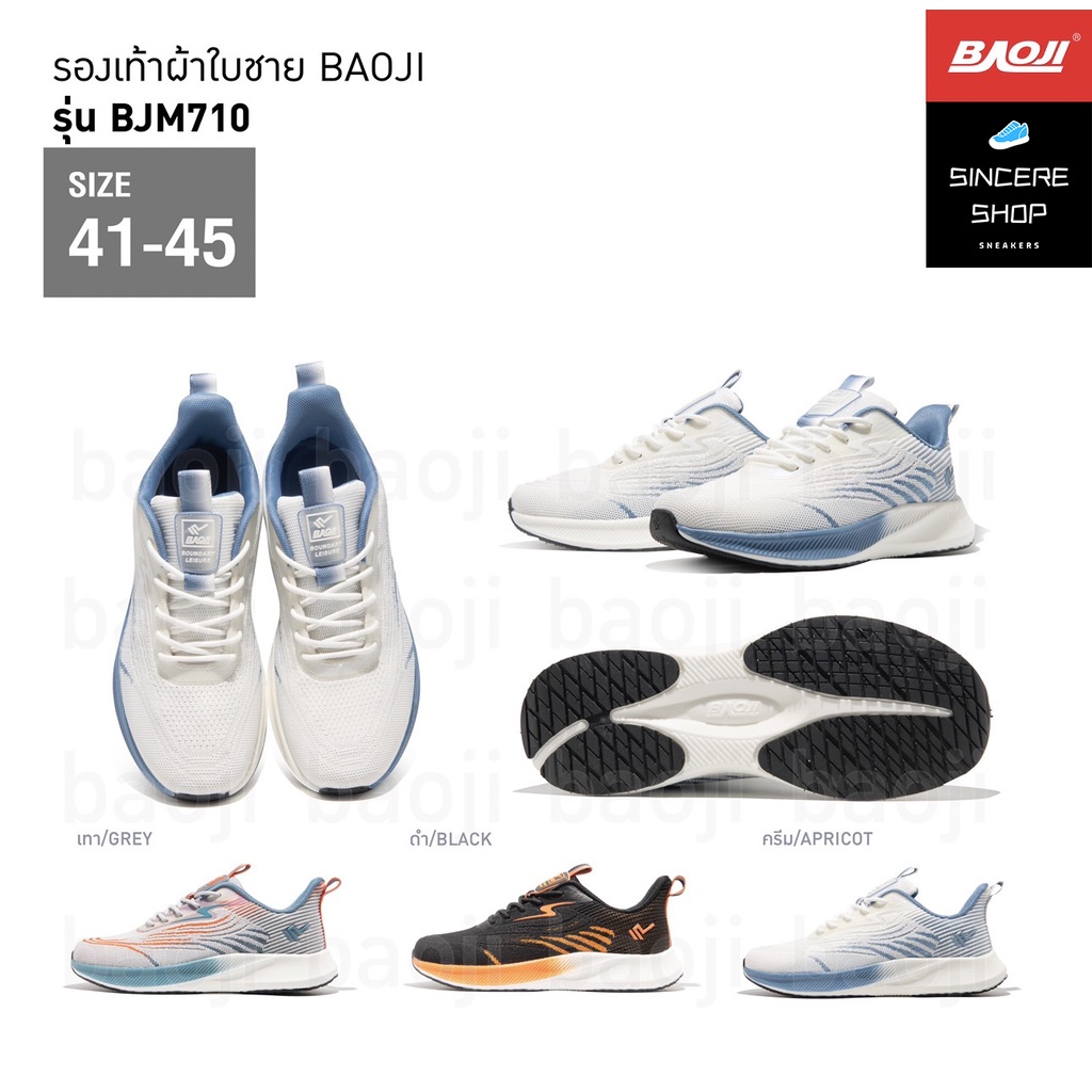 🔥 1 แถม 1 🔥 Baoji รองเท้าผ้าใบ รุ่น BJM710 (สีเทา, ดำ, ครีม)