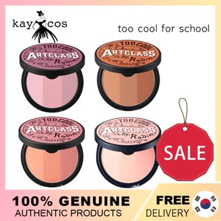 TOO COOL FOR SCHOOL [สุดเท่สําหรับสคูล] โดย RODIN BLUSHER / PEACH PINK / De GINGER / De ROSE / De MAUVE / De Peche