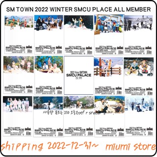 SM TOWN 2022 WINTER SMCU PLACE(ALL SM GUESTS VERSION)